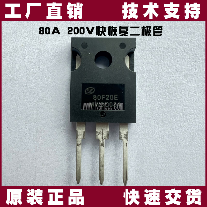SFR80F20EPS-士蘭微-快恢復(fù)二極管
